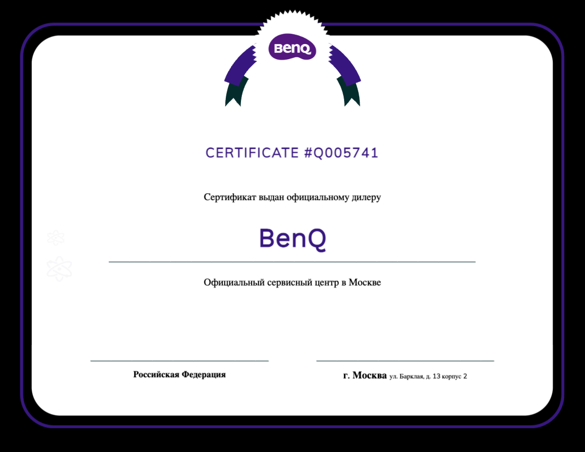 Сертификат - BenQ